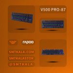 V500 PRO-87 قیمت و خرید کیبورد گیمینگ بی سیم رپو مدل