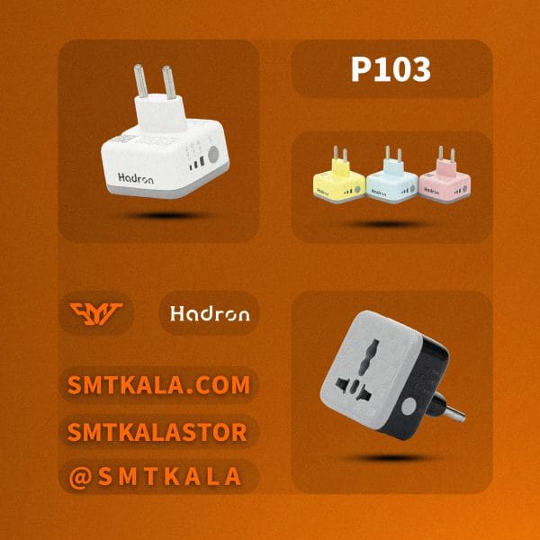 HADRON P103 قیمت و خرید مبدل برق هادرون مدل